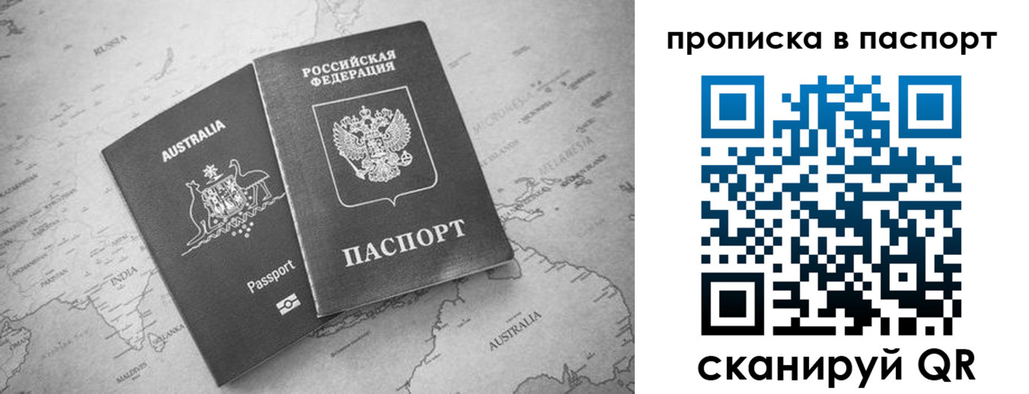 прописка штамп в Адыгее