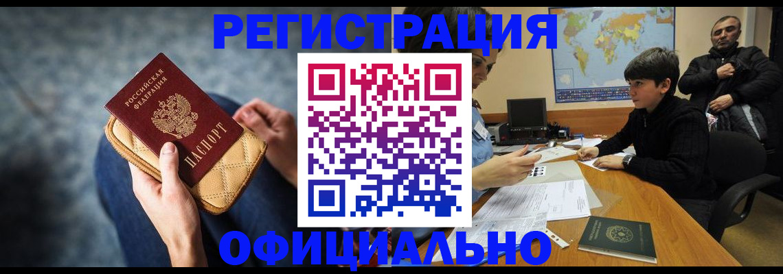 временная регистрация адрес в Адыгее