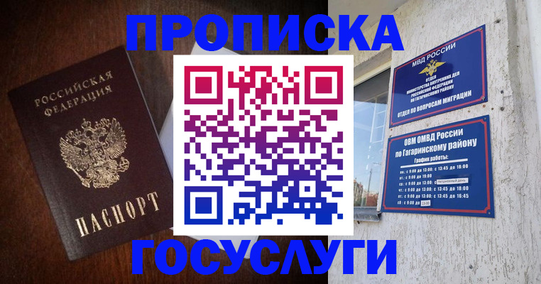 пропишу в квартире в Адыгее