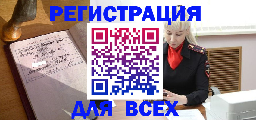 временная регистрация законно в Адыгее