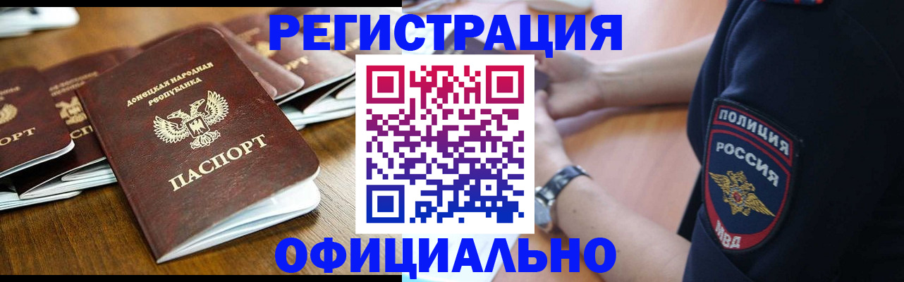 прописка паспорт в Адыгее