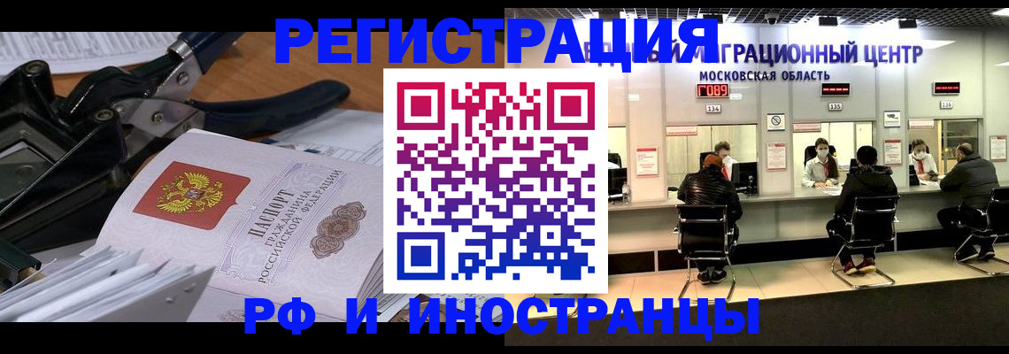 прописка регистрация в Адыгее